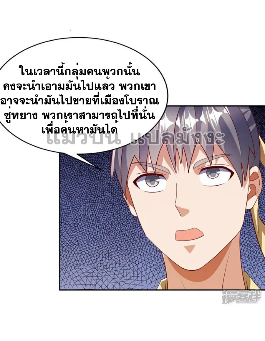 Wu Ni ตอนที่ 404 — หน้า 24 จาก 35