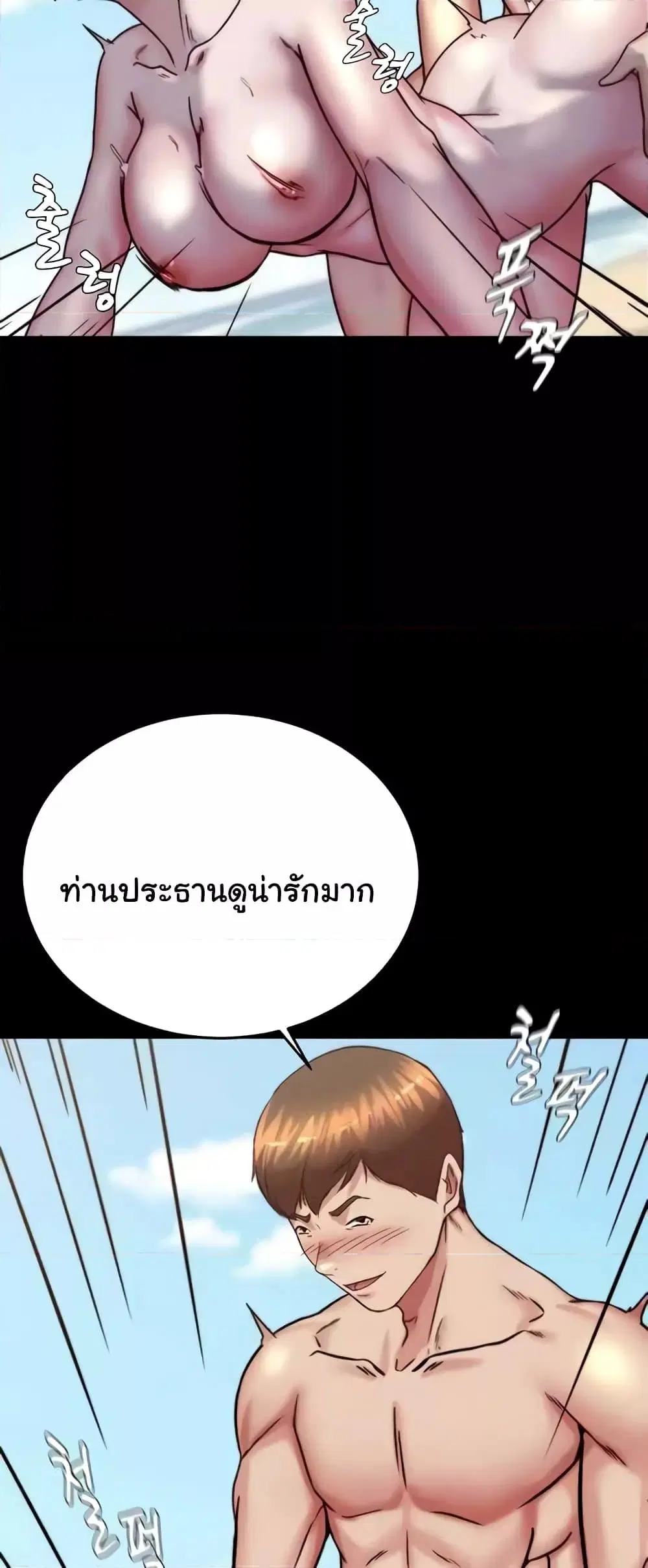 Panty Note ตอนที่ 177 — หน้า 4 จาก 61
