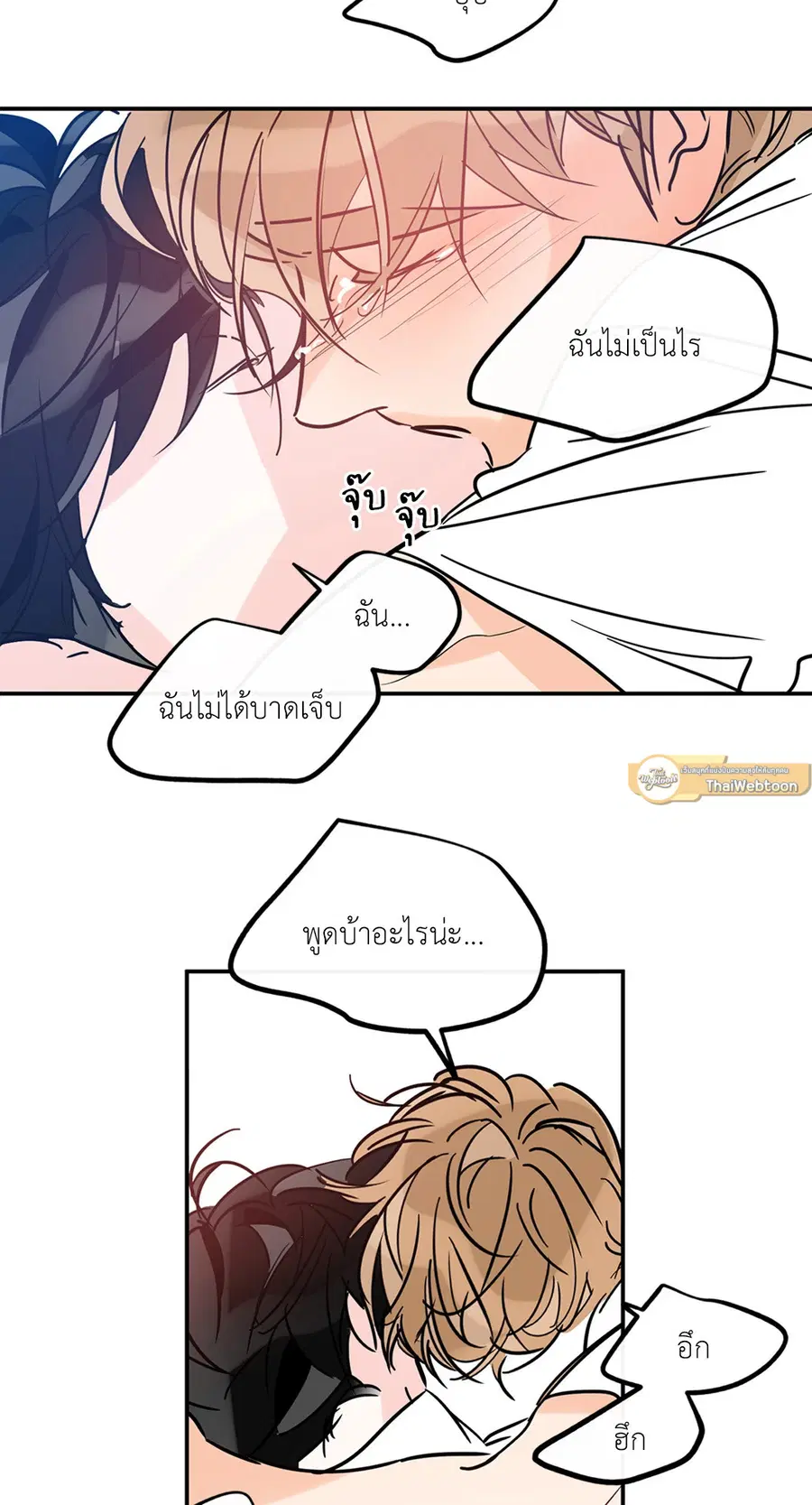 Lucky Paradise ตอนที่ 81.13 — หน้า 58 จาก 68