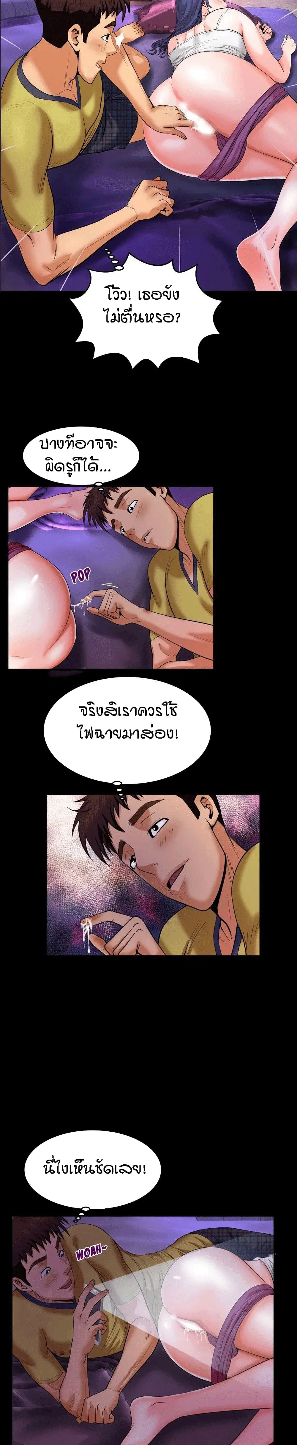 My Aunt ตอนที่ 6 — หน้า 6 จาก 23