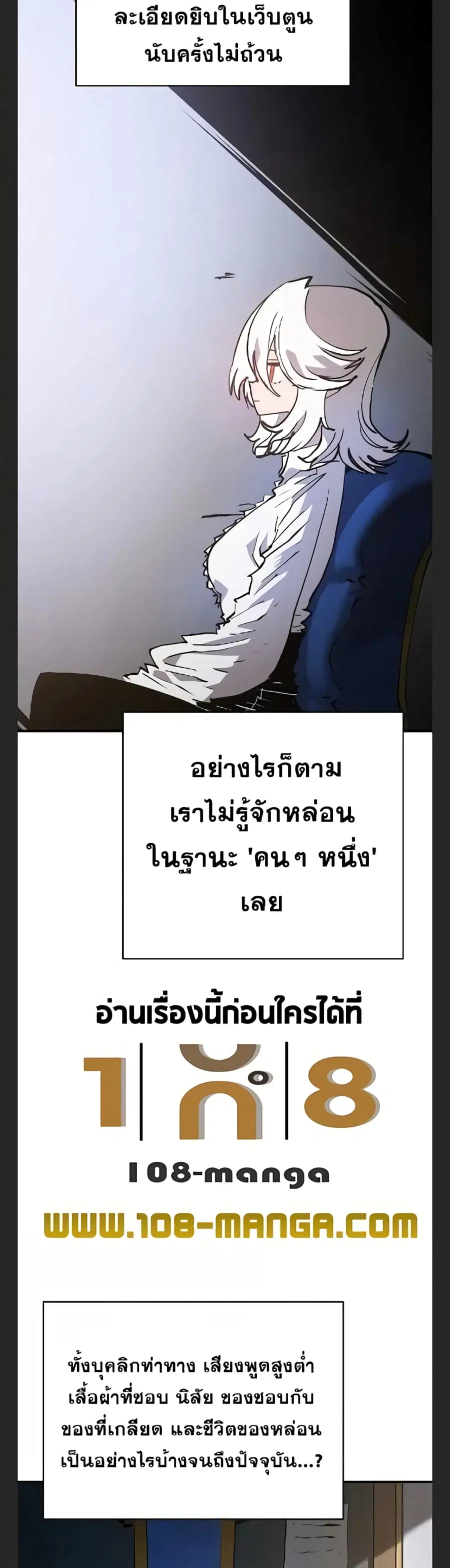 The Player ตอนที่ 113 — หน้า 27 จาก 50
