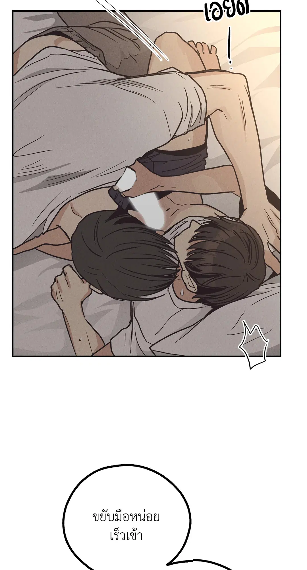 PAYBACK ตอนที่ 63 — หน้า 60 จาก 86