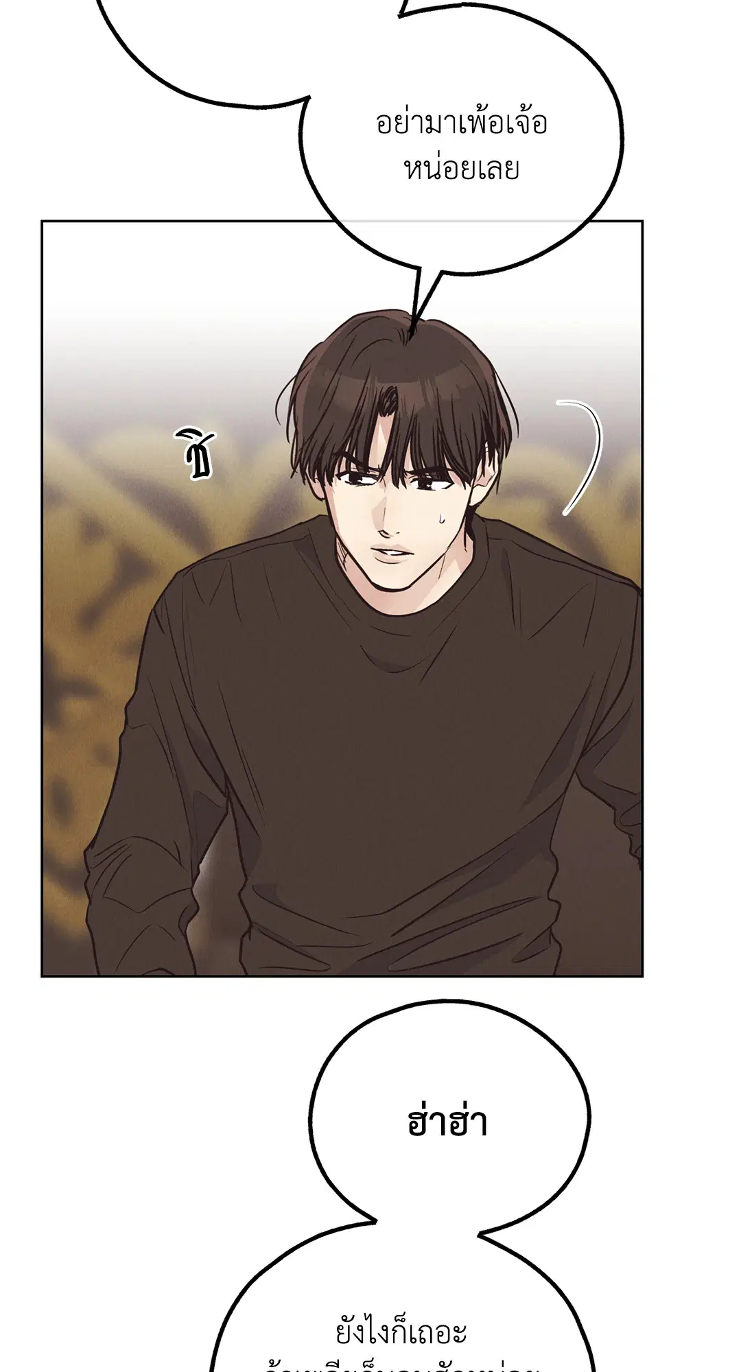 PAYBACK ตอนที่ 68 — หน้า 64 จาก 110