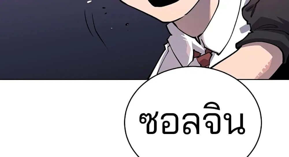The Player ตอนที่ 20 — หน้า 16 จาก 62