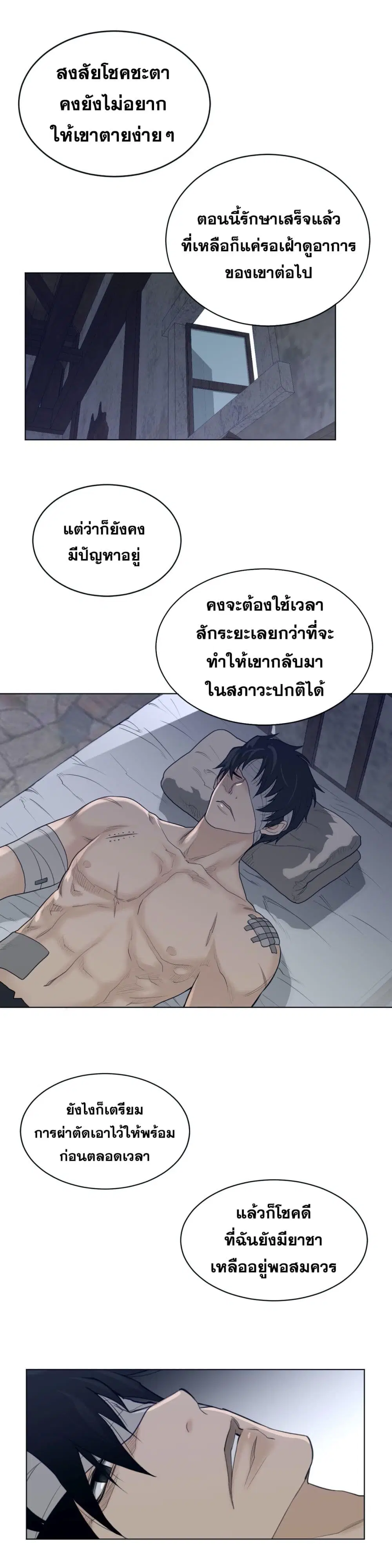 Perfect Half ตอนที่ 114 — หน้า 10 จาก 17