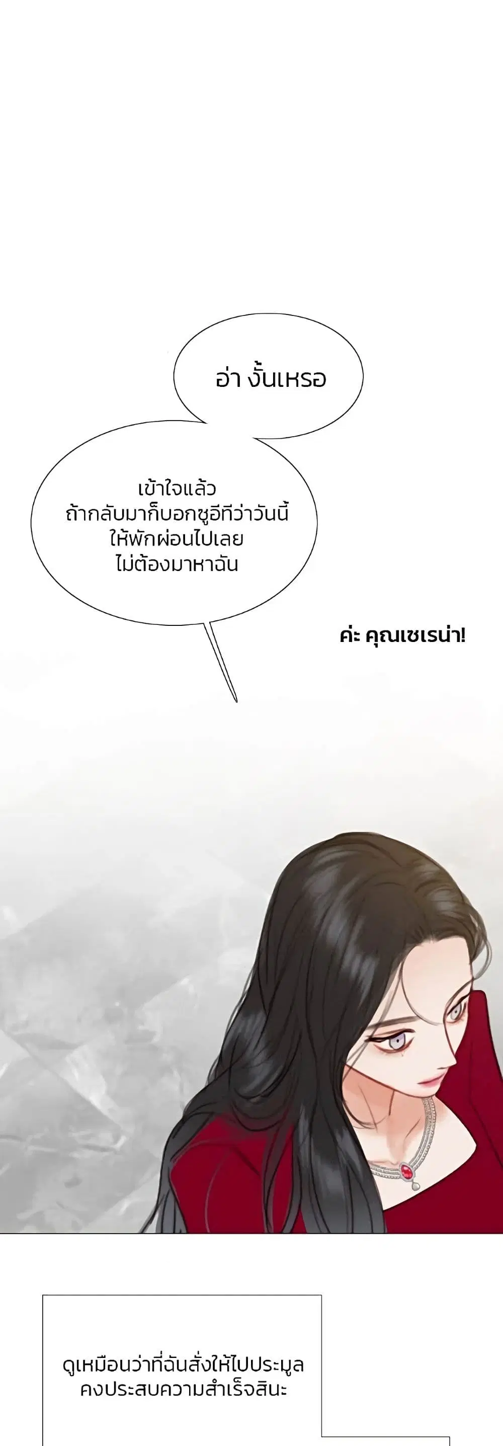 Serena ตอนที่ 35 — หน้า 37 จาก 62