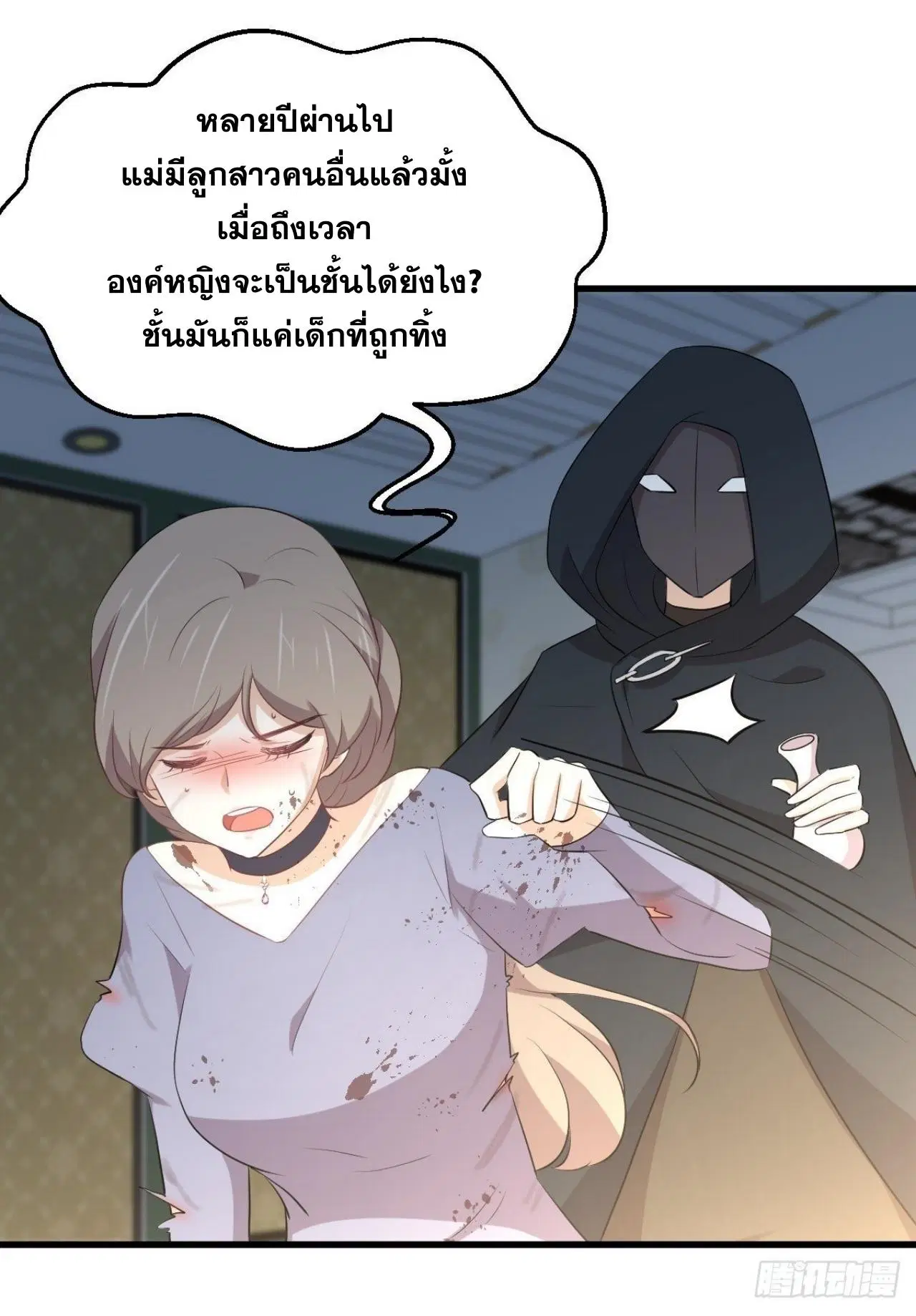 Immortal Swordsman in the Reverse World ตอนที่ 323 — หน้า 9 จาก 37