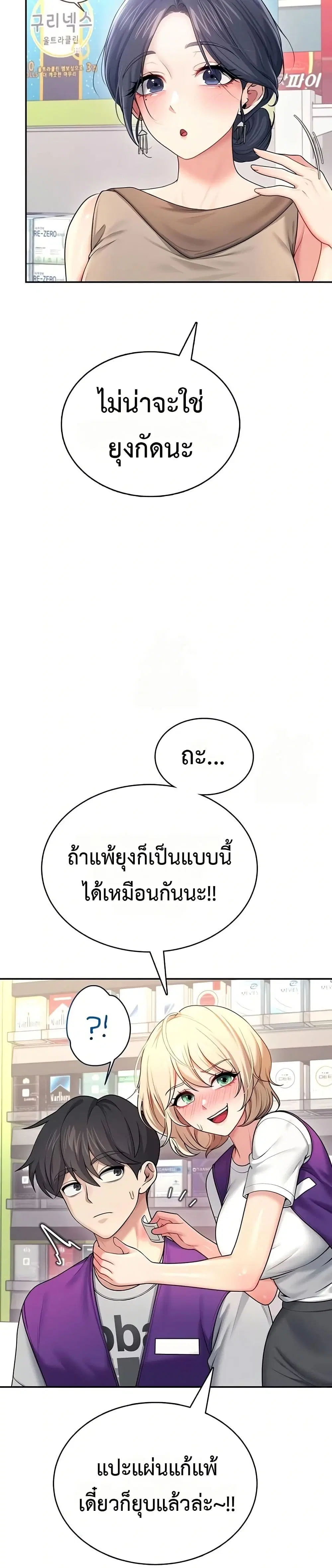 Wireless Touch ตอนที่ 54 — หน้า 23 จาก 51