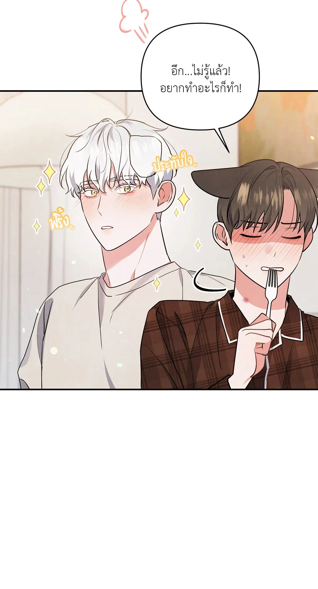 Roses and Champagne ตอนที่ 38.04 — หน้า 58 จาก 73