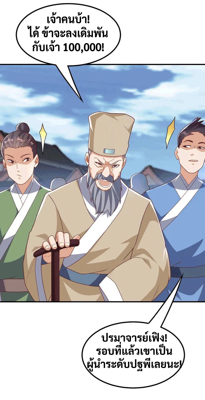 Wu Ni ตอนที่ 238 — หน้า 45 จาก 48