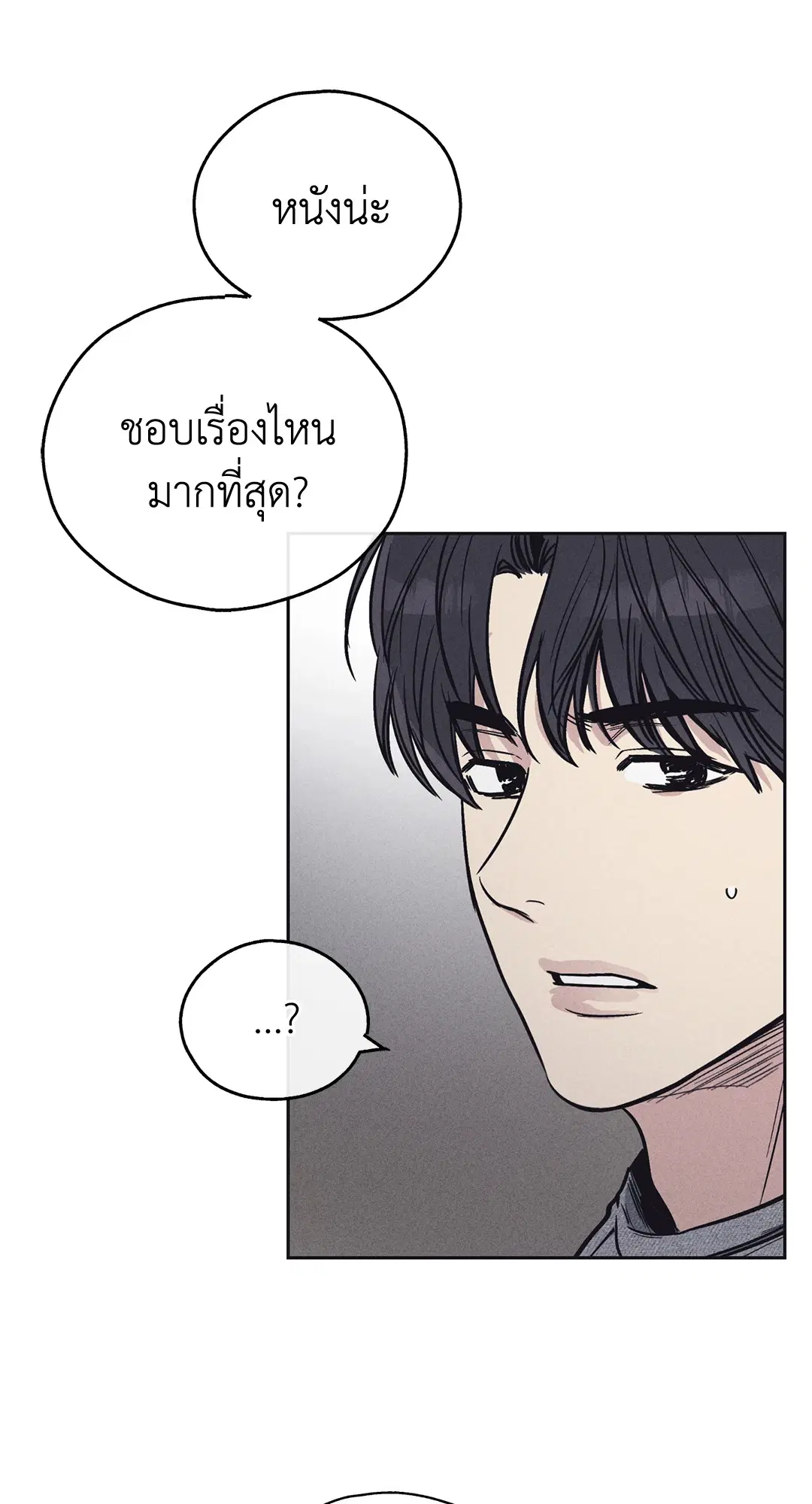 PAYBACK ตอนที่ 13 — หน้า 44 จาก 70