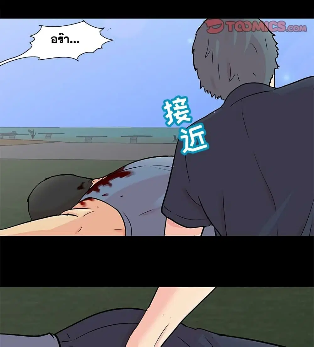 Project Utopia ตอนที่ 96 — หน้า 29 จาก 62