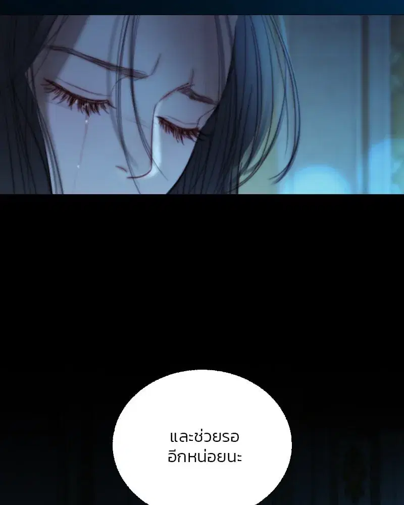 Serena ตอนที่ 123 — หน้า 26 จาก 122
