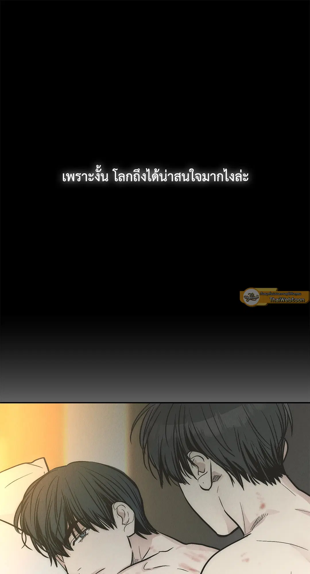 PAYBACK ตอนที่ 81 — หน้า 6 จาก 70