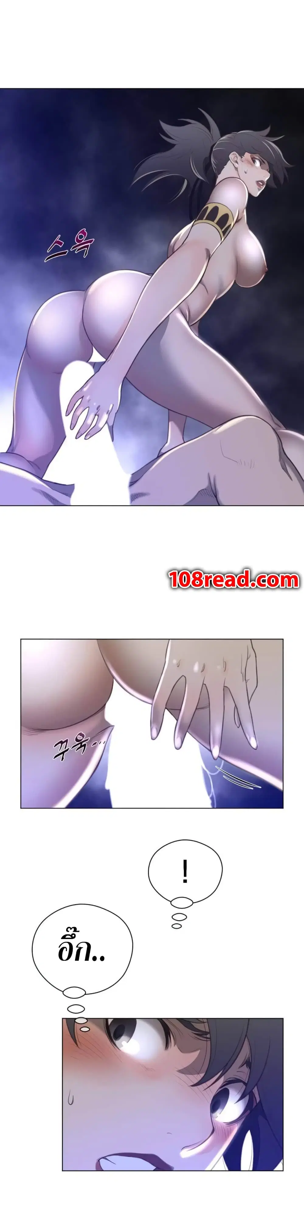 Perfect Half ตอนที่ 30 — หน้า 15 จาก 25