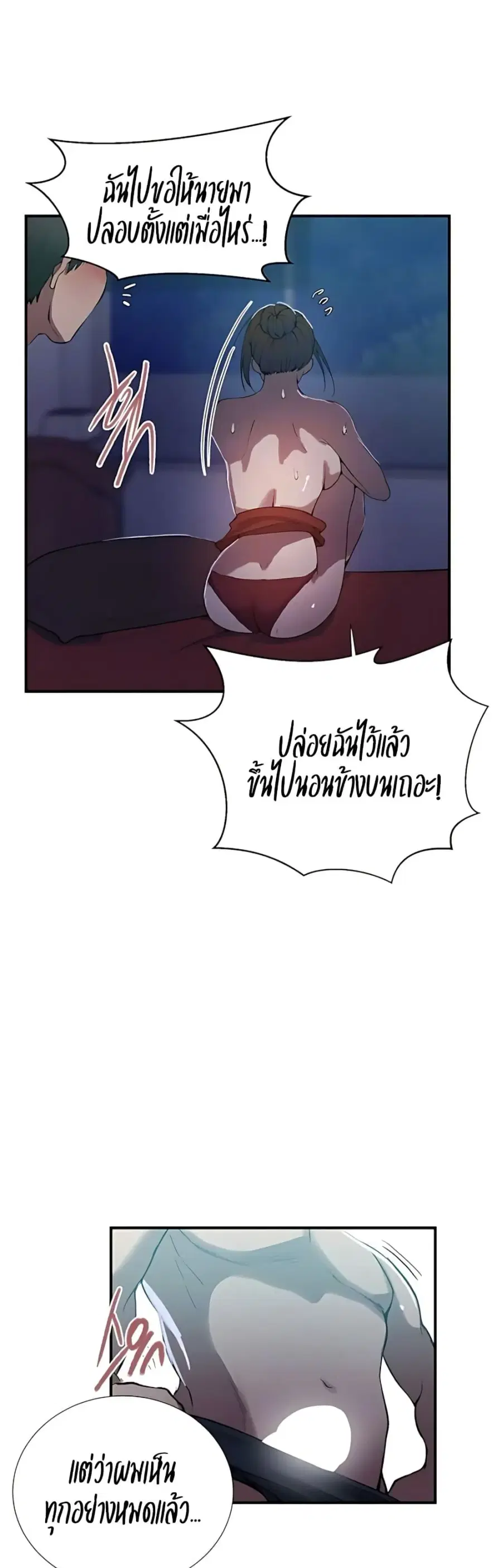 Secret Class ตอนที่ 305 — หน้า 9 จาก 40