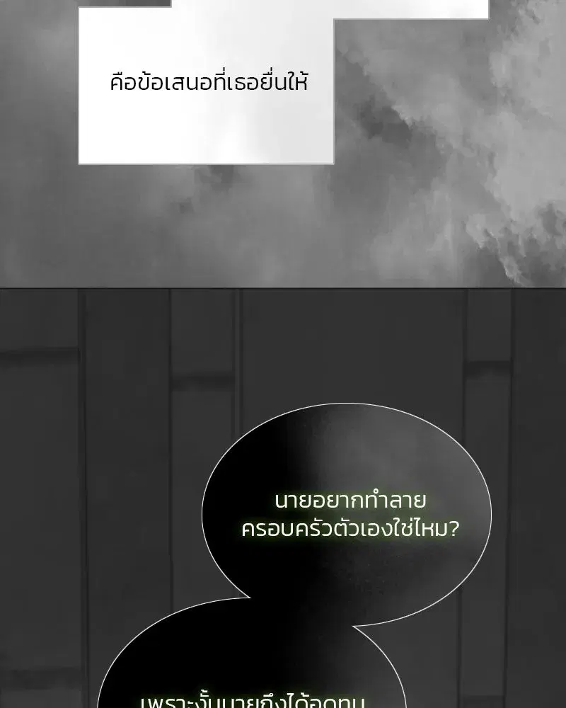 Serena ตอนที่ 79 — หน้า 85 จาก 150