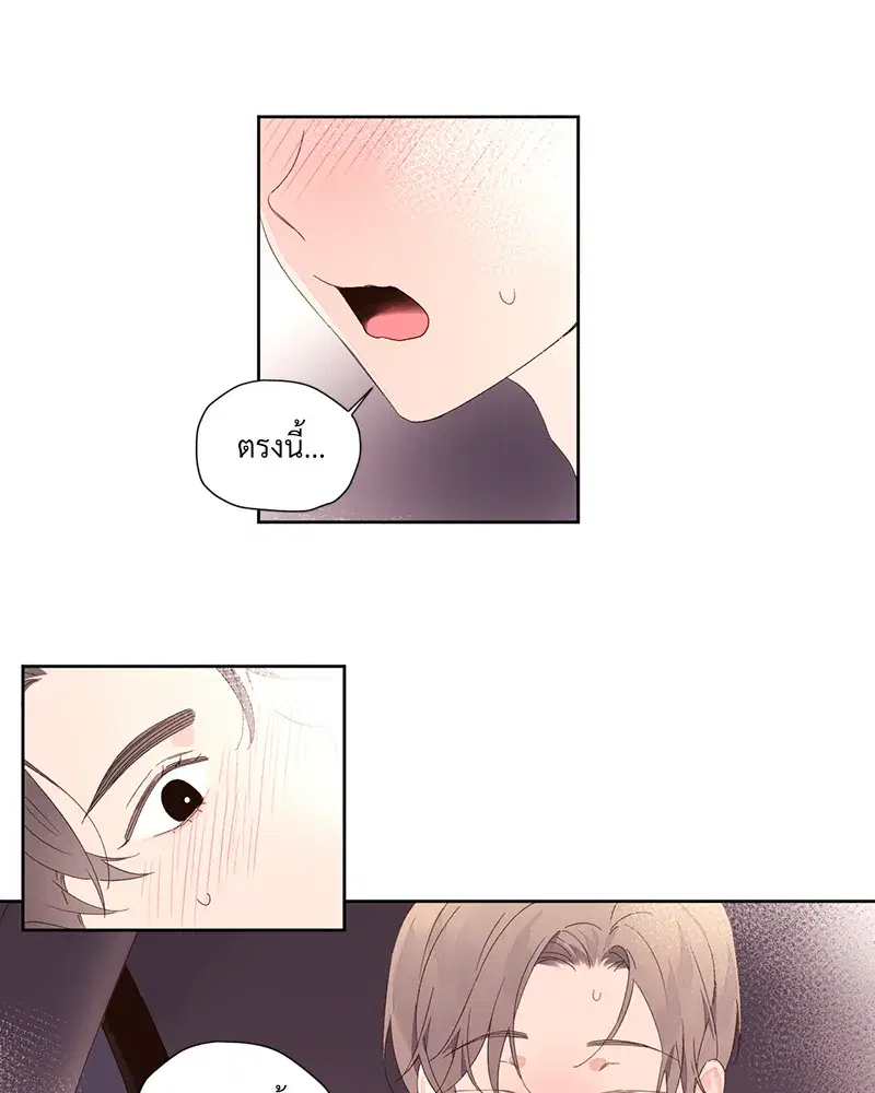 4 Week Lovers ตอนที่ 92 — หน้า 19 จาก 53