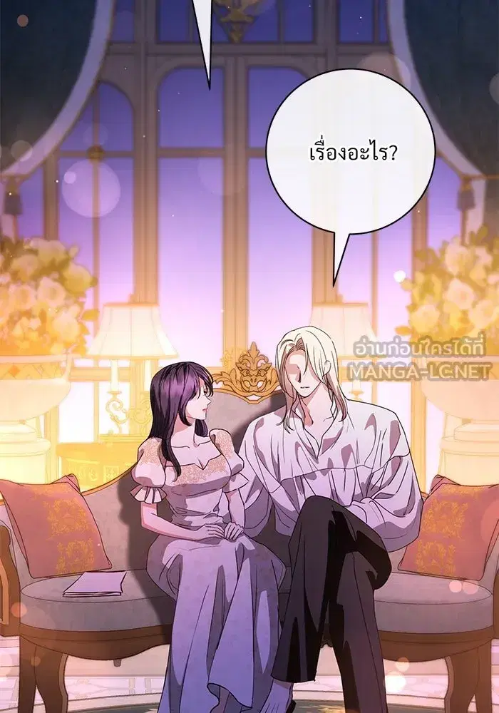 To My Husband’s Mistress ตอนที่ 62 — หน้า 63 จาก 109