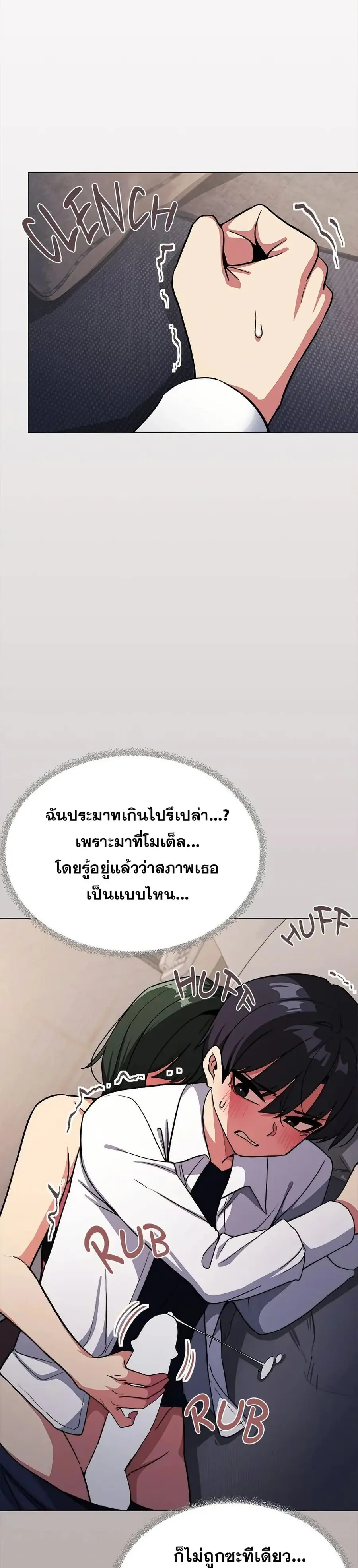 Stop Smoking ตอนที่ 46 — หน้า 5 จาก 53