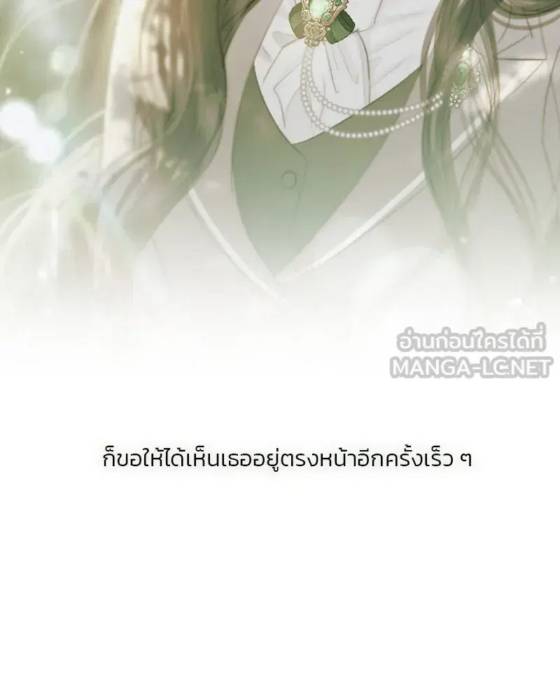 Serena ตอนที่ 71 — หน้า 66 จาก 167