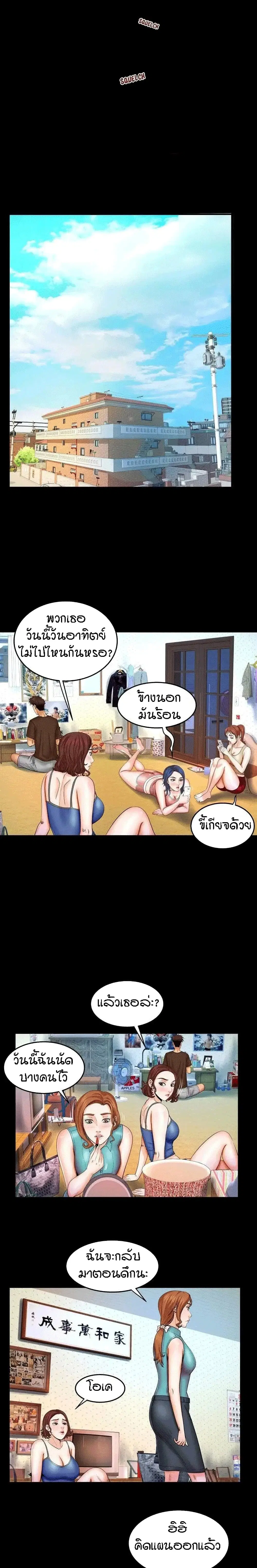 My Aunt ตอนที่ 29 — หน้า 14 จาก 17