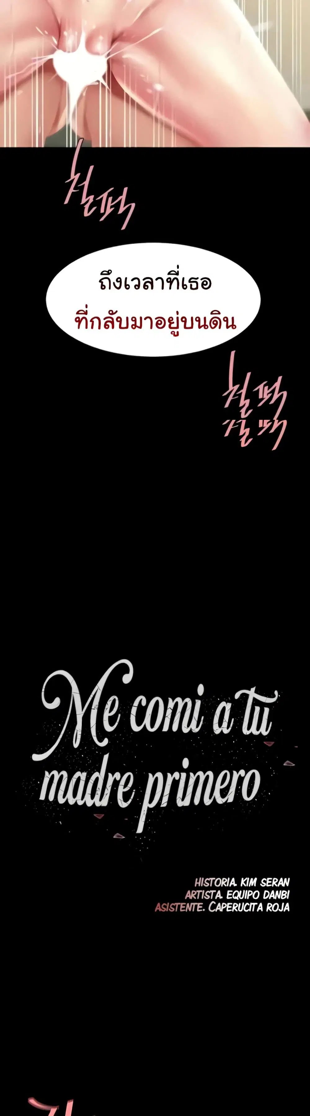 Go Ahead Mom ตอนที่ 42 — หน้า 8 จาก 52