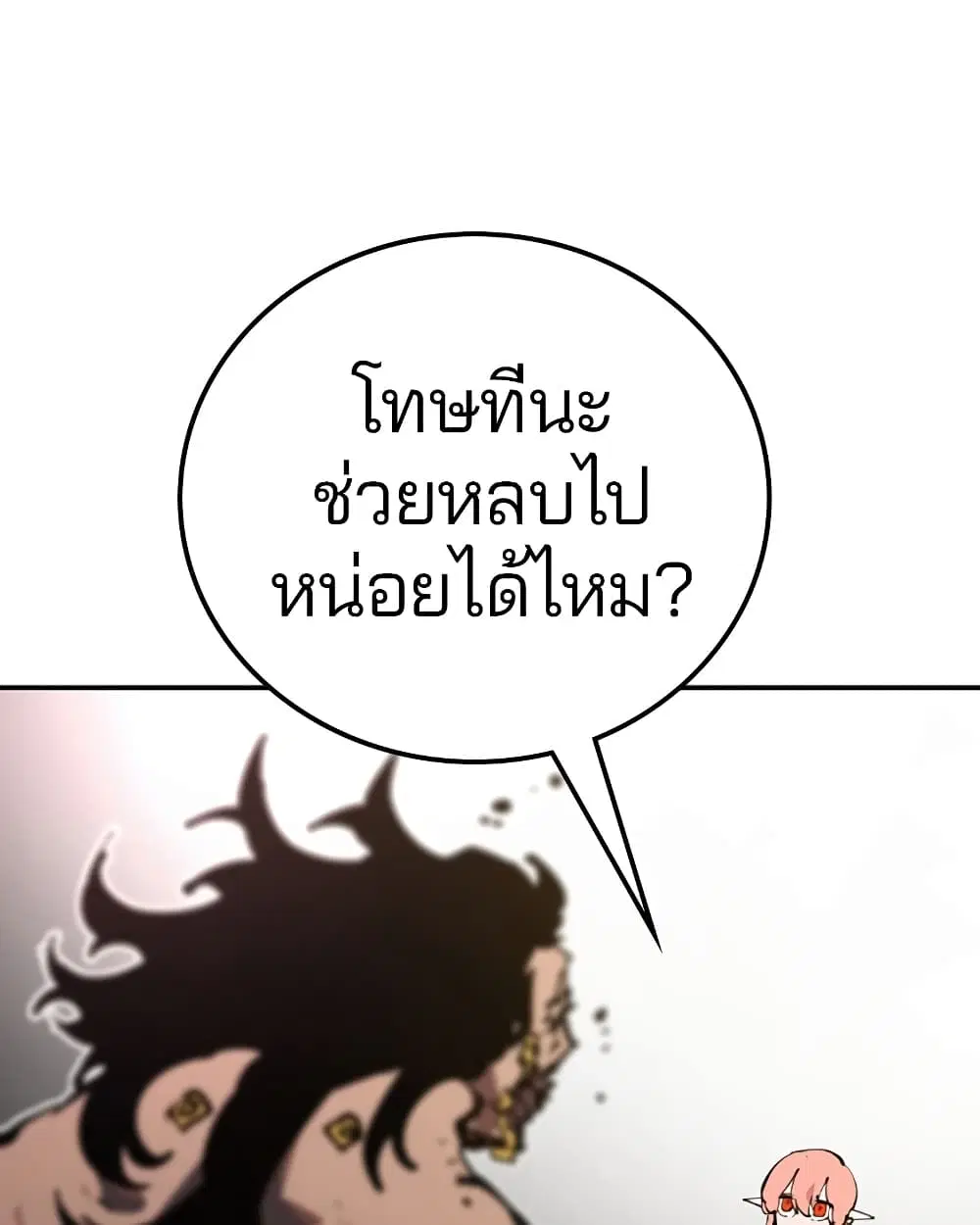 The Player ตอนที่ 28 — หน้า 47 จาก 106
