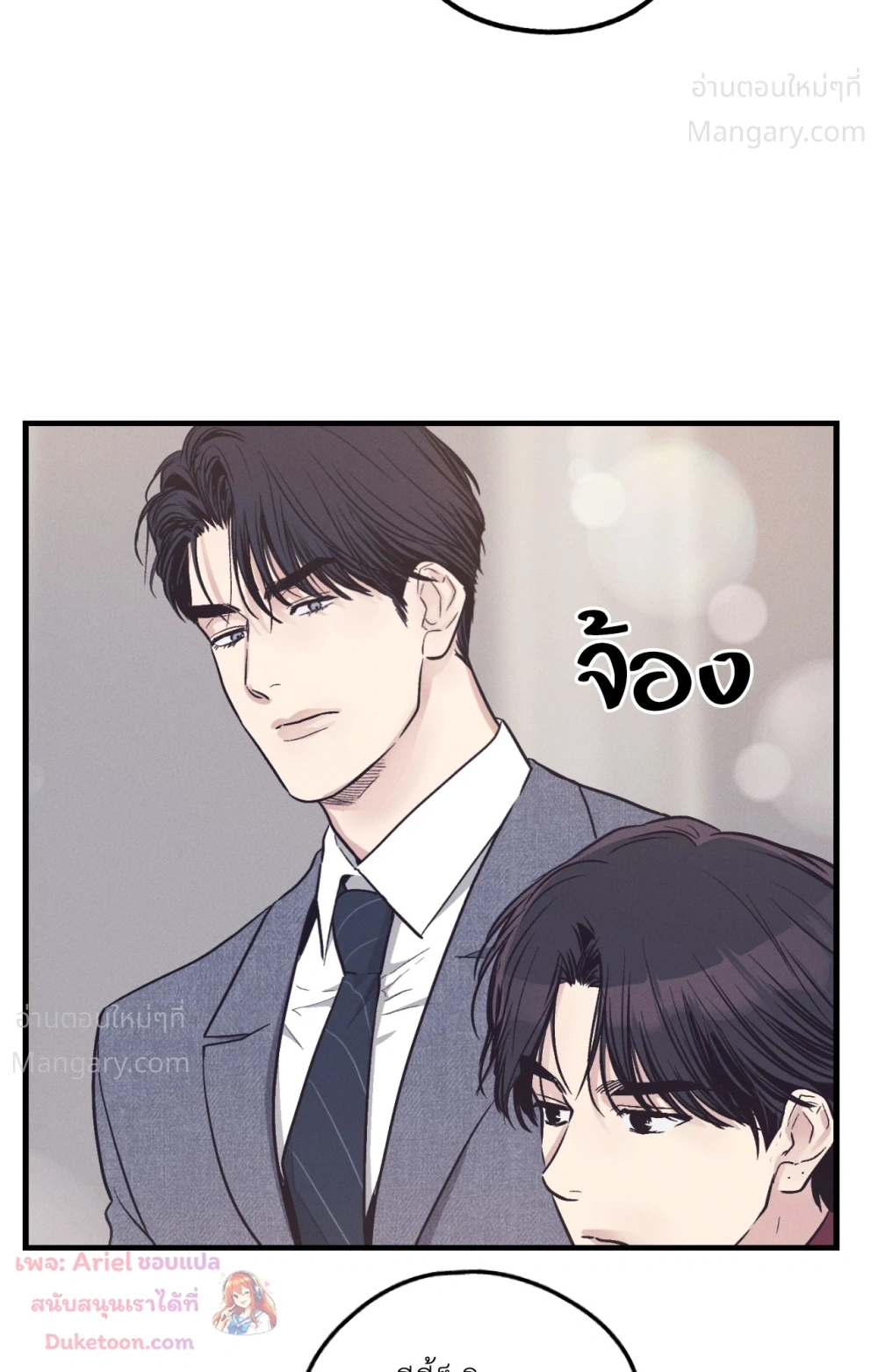 PAYBACK ตอนที่ 108 — หน้า 48 จาก 83