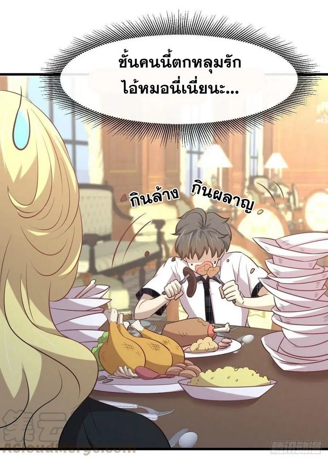 Immortal Swordsman in the Reverse World ตอนที่ 232 — หน้า 34 จาก 38