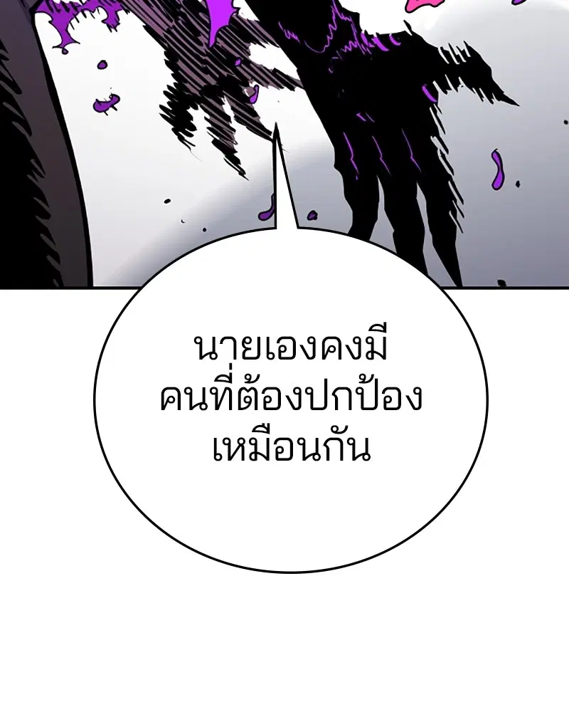 The Player ตอนที่ 136 — หน้า 30 จาก 179