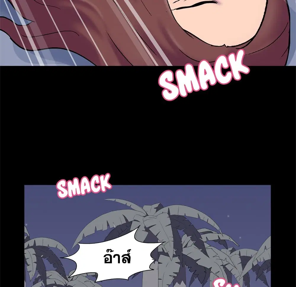 Project Utopia ตอนที่ 52 — หน้า 8 จาก 92