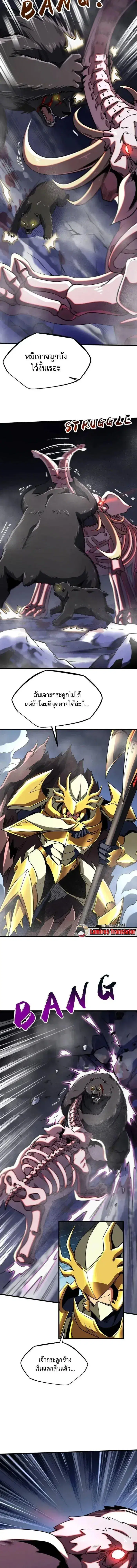 Super God Gene ตอนที่ 240 — หน้า 9 จาก 13