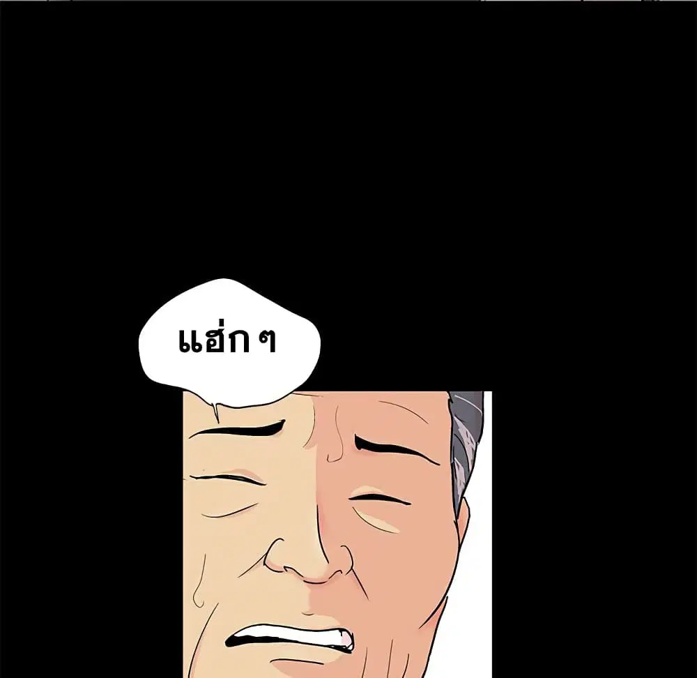 Project Utopia ตอนที่ 97 — หน้า 33 จาก 75