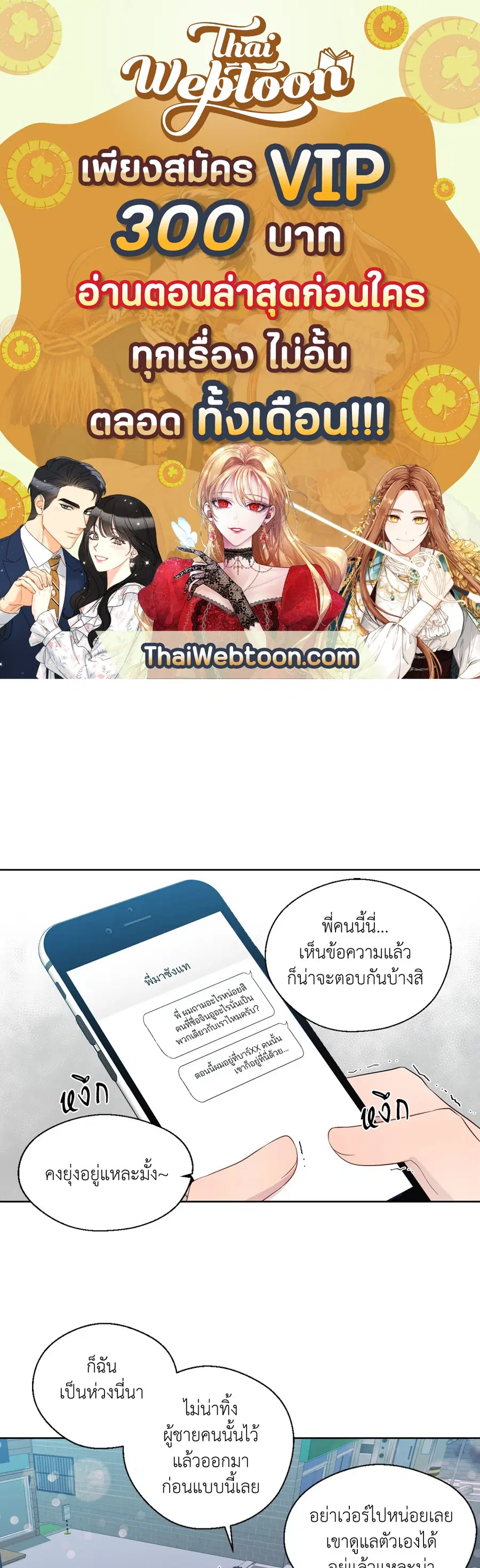 A Man of Virtue ตอนที่ 51 — หน้า 1 จาก 58
