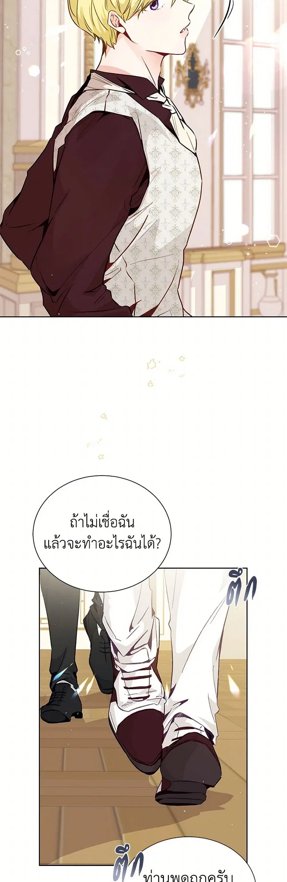 Stealing the Lady’s Heart ตอนที่ 18 — หน้า 34 จาก 39