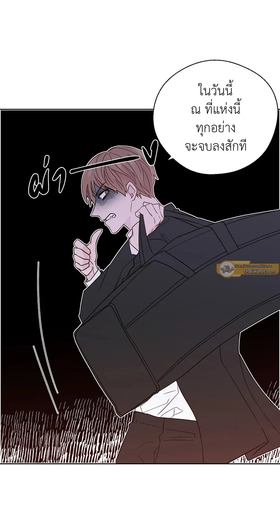 A Man of Virtue ตอนที่ 82 — หน้า 43 จาก 44