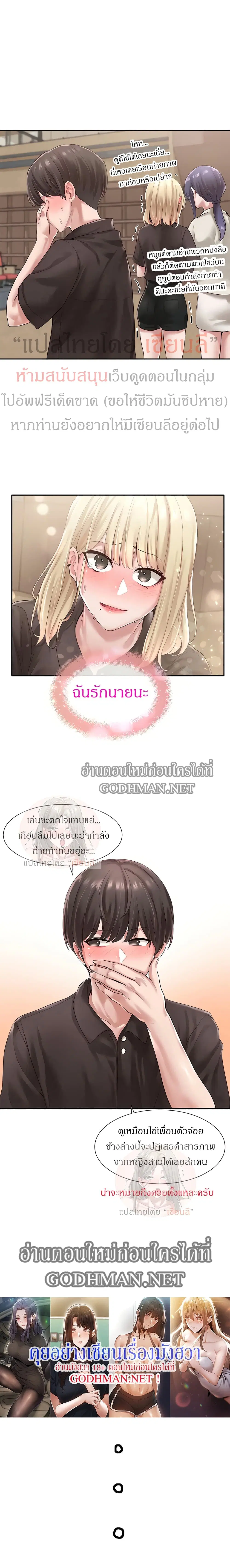 Theater Society (Circles) ตอนที่ 45 — หน้า 4 จาก 26
