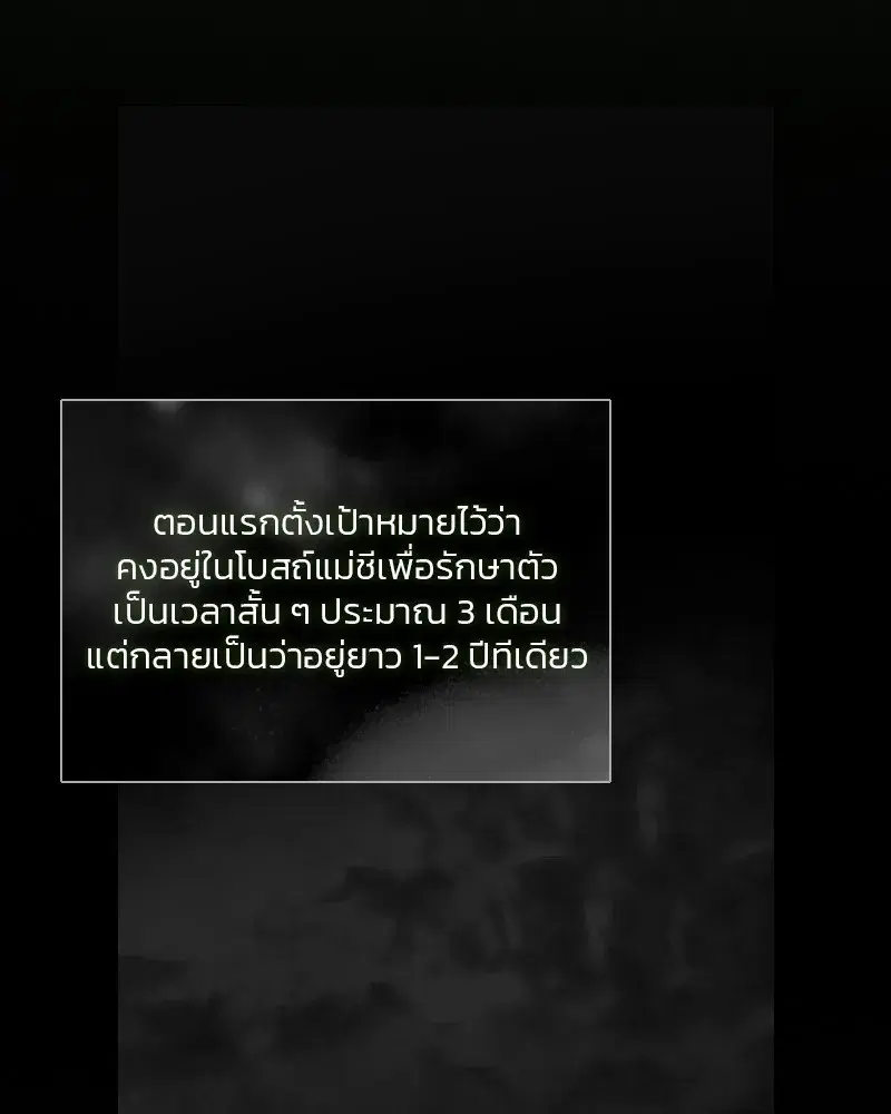 Serena ตอนที่ 79 — หน้า 13 จาก 150
