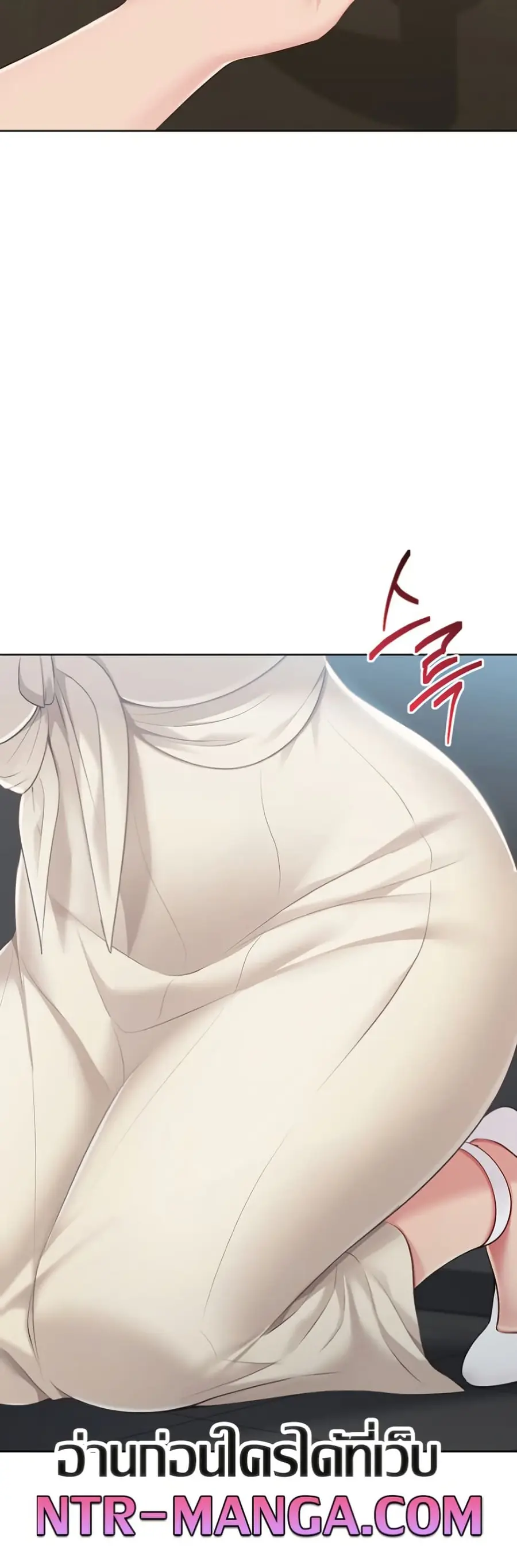 Set Up ตอนที่ 54 — หน้า 43 จาก 51