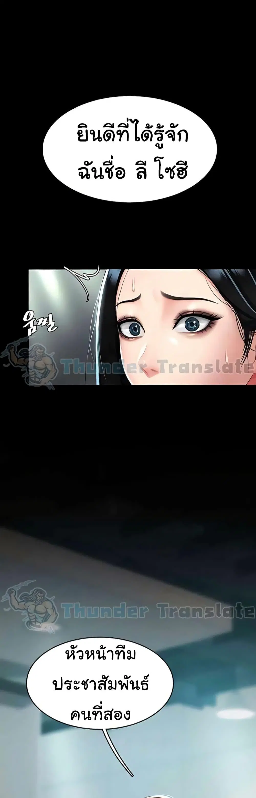 Go Ahead Mom ตอนที่ 43 — หน้า 2 จาก 62