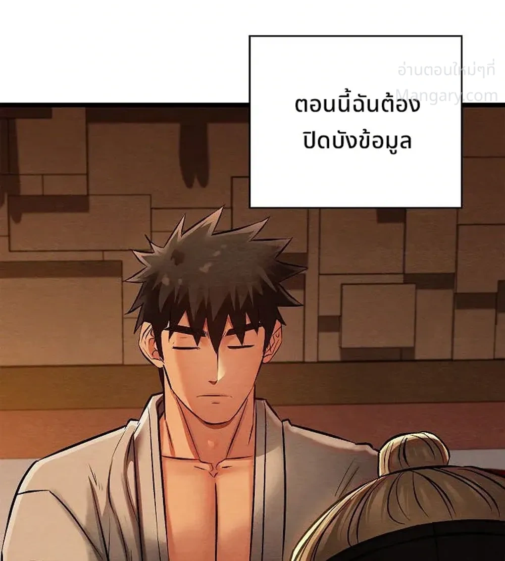 Principles and Practices of Lovemaking – ข้านี่แหละคือเทพกามสูตรแห่งยุคโชซอน ตอนที่ 22 — หน้า 41 จาก 42