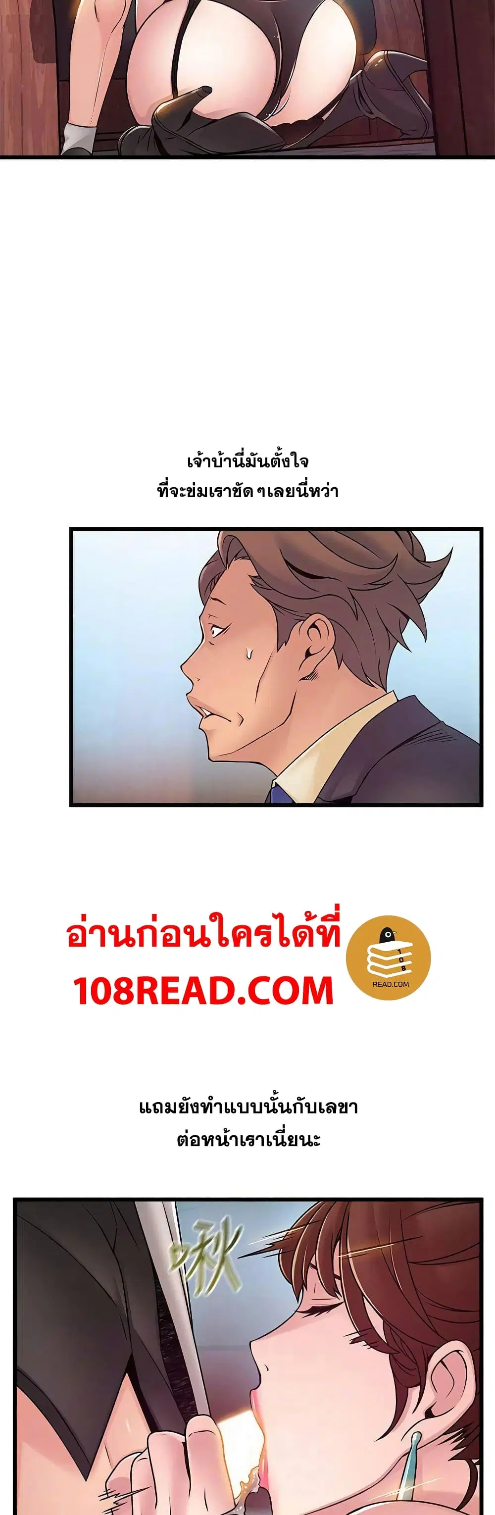 Weak Point ตอนที่ 66 — หน้า 10 จาก 41