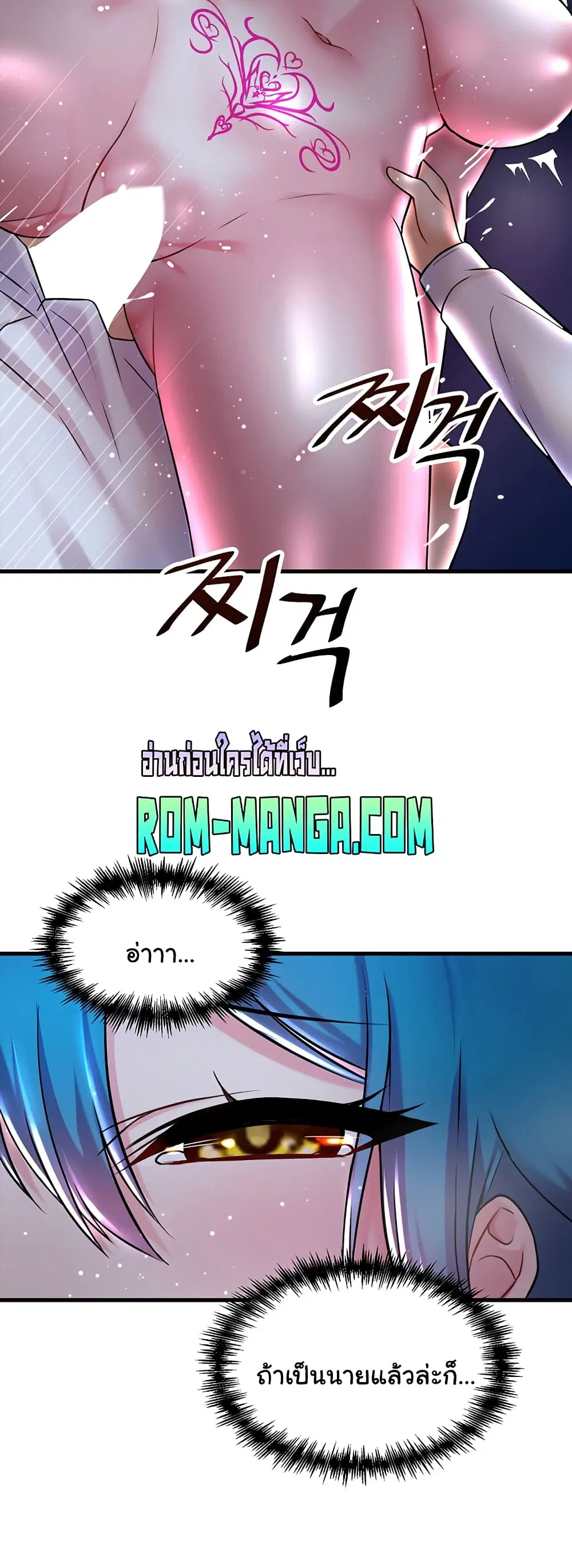 Trapped in the Academy’s Eroge ตอนที่ 25 — หน้า 29 จาก 52