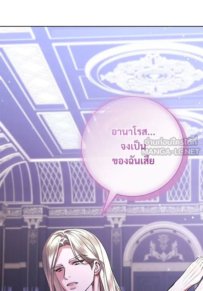 To My Husband’s Mistress ตอนที่ 54 — หน้า 51 จาก 103