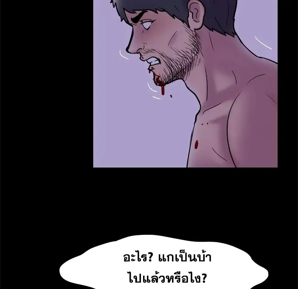 Project Utopia ตอนที่ 47 — หน้า 26 จาก 60