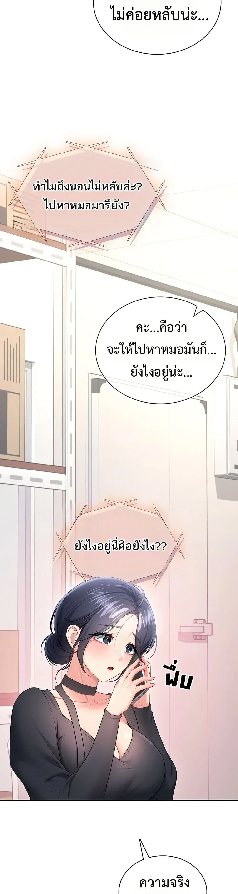 Wireless Touch ตอนที่ 92 — หน้า 17 จาก 51