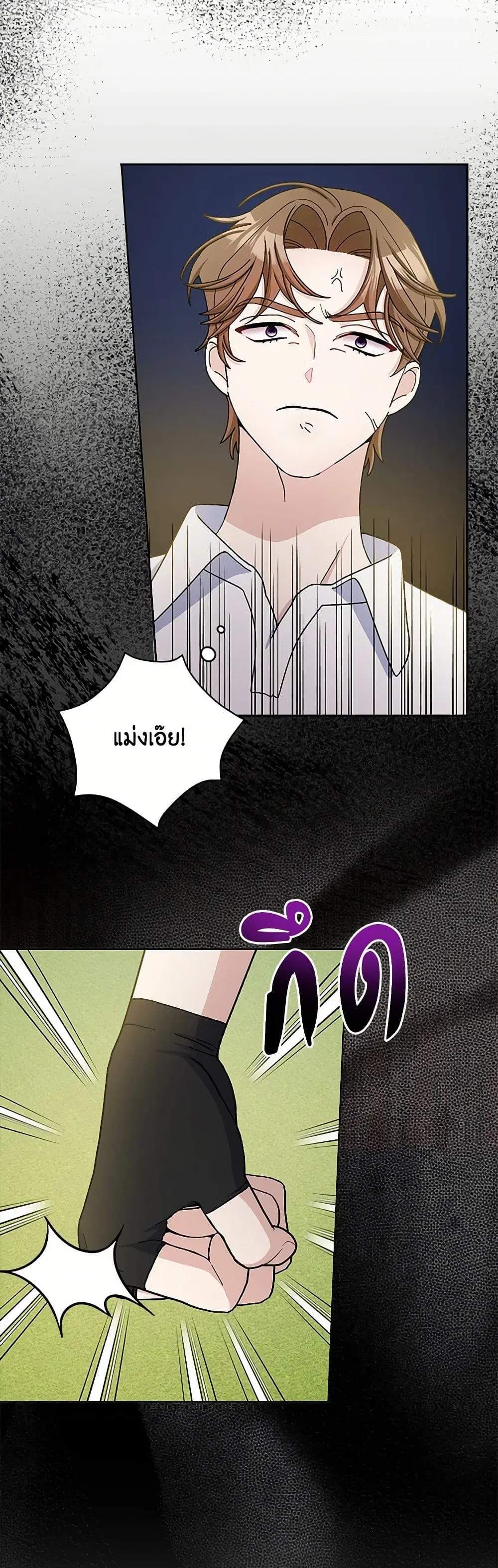 Please Marry Me Again! ตอนที่ 71 — หน้า 14 จาก 28