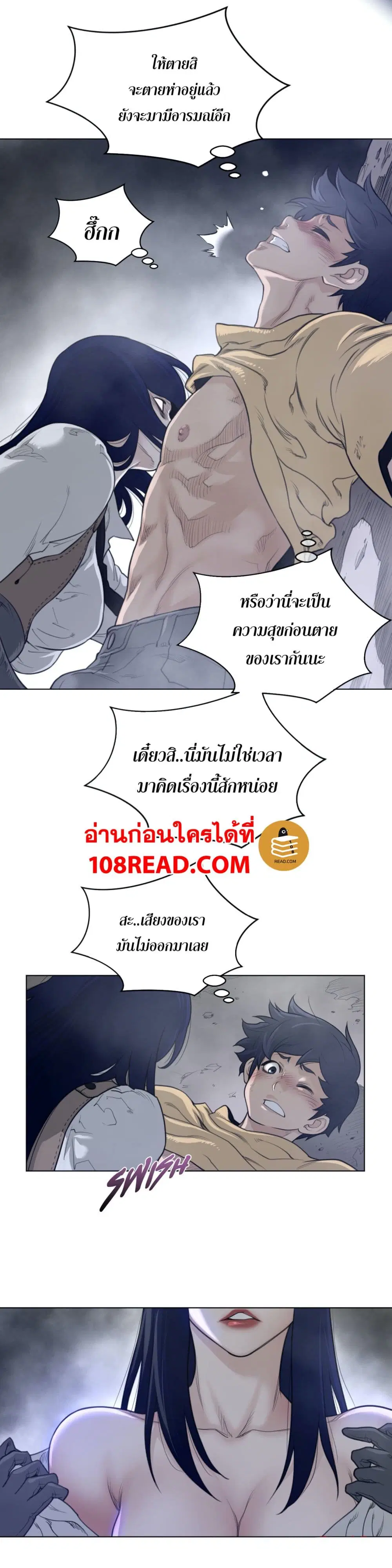 Perfect Half ตอนที่ 110 — หน้า 7 จาก 17