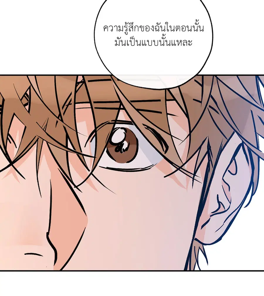 Lucky Paradise ตอนที่ 81.17 — หน้า 32 จาก 61